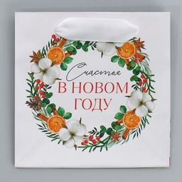 Пакет ламинированный квадратный Счастье, 14 14 9 см - Дарите счастье фото 6