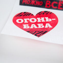 Вафельные картинки съедобные Осторожно невеста для капкейков, торта KONFINETTA, 1 лист А5 - Simaland фото 3