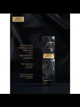Ароматический диффузор Breesal TERRA MYSTICA Secret fire (Тайный огонь) фото 7