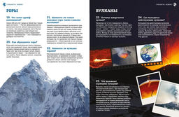 Планета Земля. - Махаон фото 4