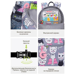 RK-676-2 рюкзак детский - Grizzly фото 15