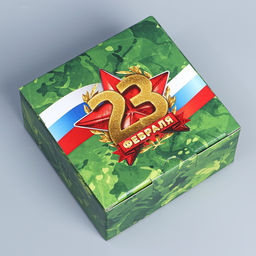 Цена за 2 шт. Коробка подарочная сборная, упаковка, 23 февраля, 15?15?7 см