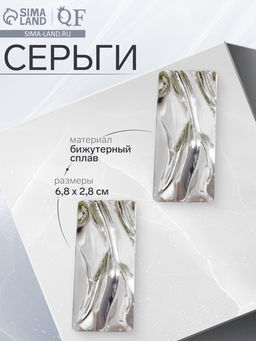 Серьги металл Атмосфера прямоугольник, цвет серебро