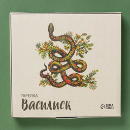 Тарелка Доляна «Василиск», 21×20.2 см, ручная роспись. доломит, белая