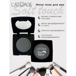 Latuage Тени для век компактные SOFT TOUCH тон 918 сине-серый