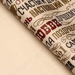 Бумага упаковочная, крафтовая Мужчине, 70 х 100 см, 1 лист - Simaland фото 3