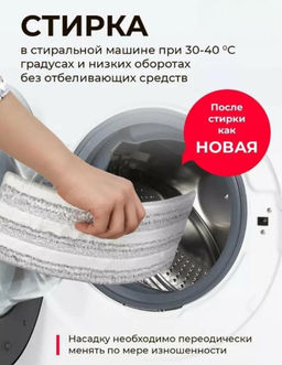 Сменная насадка для швабры на липучке 33x12x1см