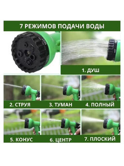 Шланг с распылителем растягивающийся 83357