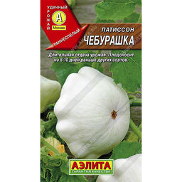 Патиссон Чебурашка 1г (Аэлита)