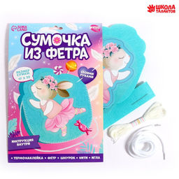 Набор для создания сумки из фетра ?Зайка? с термонаклейкой - Школа талантов фото 2