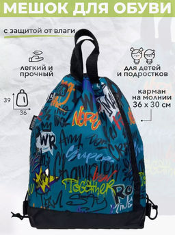 Рюкзак, R001. Креатив