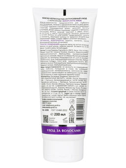 Aravia Laboratories Маска-керапластик интенсивный уход с кератином / Keraplastic Mask, 200 мл