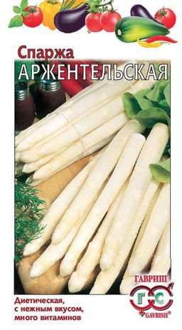 Спаржа Аржентельская 0,5г (г)