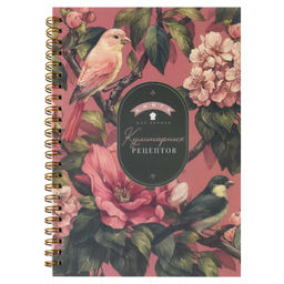 Книга для записи кулинарных рецептов арт. 73724 ПТИЧКИ /А5, 60 л. обложка - мелованный картон 190 г/