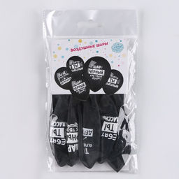 Воздушный шар латексный 12" «Ты классный», юмор, 5 шт.