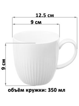 Набор кружек 2 пр. 350 мл 12,5*9*9 см Соната, фарфор - Elan gallery фото 2