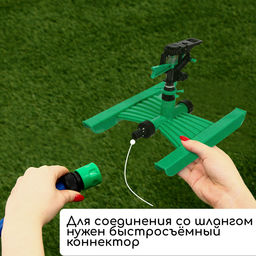 Распылитель импульсный, под коннектор, горизонтальный, пластик, Greengo