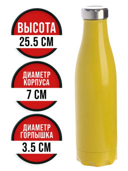 77010-5 Термобутылка 500мл. Soft желтая (х20) - Mayer&boch фото 6