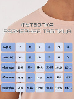 LUI et ELLE/ Футболка мужская  фото 7