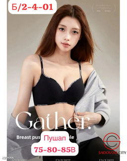 Бюстгальтер женский с пуш ап