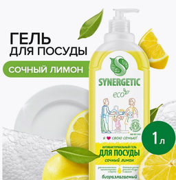 Средство биоразлагаемое для мытья посуды Synergetic Лимон 1 л
