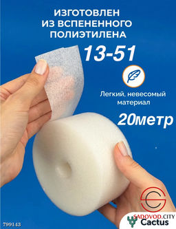 Теплолента уплотнительная самоклеящаяся для окон