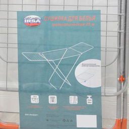 Сушилка для белья напольная, 220×50×90 см, 25 м, хром