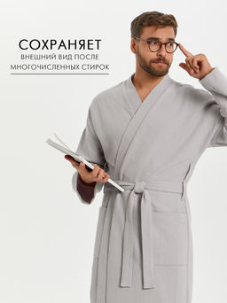 Вафельный удлиненный халат Кимоно унисекс "Ромбы" серый В-14 (20)