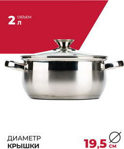 Набор кастрюль CLASSIC 3шт (1.4л+2л+3.6л)