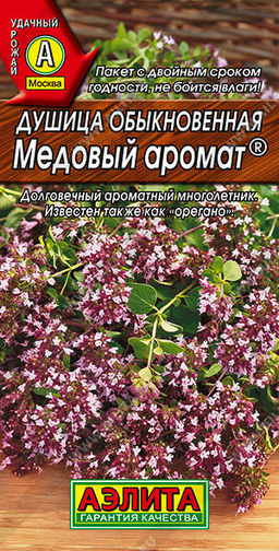 0397A Душица обыкновенная Медовый аромат 0,05гр