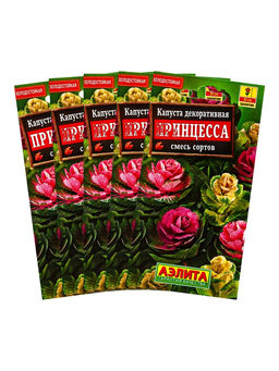 Набор семян Капуста декоративная "Принцесса", смесь окрасок, О, 5 шт.