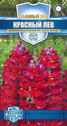 Красный лев львиный зев 0,05гр (г)