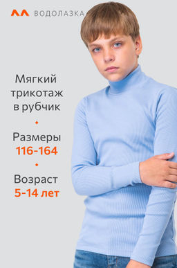 Детский набор водолазок 2 шт. Happyfox