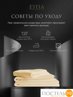 Простыня на резинке Estia ОРНЕЛЛА тенсель беж.  фото 11