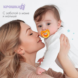 Соска - пустышка силиконовая ортодонтическая «Лисенок», от 3 мес., оранжевая