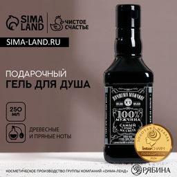 Гель для душа виски Лучшему мужчине, 250 мл, с древесным и хвойным ароматом, Чистое счастье