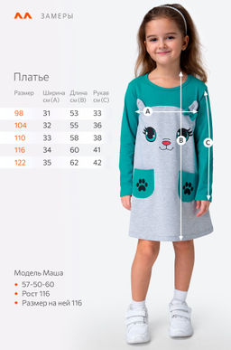 Хлопковое платье для девочки Happyfox - Happy fox фото 3