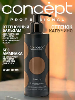 Fresh Up Бальзам оттеночный для волос обогащенный коллагеном Капучино Concept 250 мл