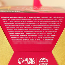 Шоколадные конфете в упаковке-конфете "Для тебя с любовью", 150 г