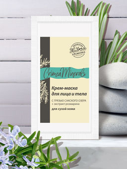 Крем-маска "Crimea Minerals" для сухой кожи, 10 г