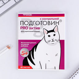 Цена за 3 шт. Тетрадь в клетку, 48 л., А5, на скрепке, блок №1 Котики таблетки МИКС - Artfox study фото 8