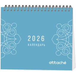 Календарь-домик настольный 2026 Attache, Орнамент, 120х110  фото 6