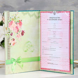 Свидетельство о заключении брака Любовь софт тач, купидон, 31х22,5 см - Дарим Красиво фото 2