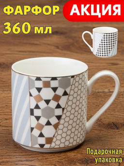 КРУЖКА LEFARD TOP STYLE 360 МЛ