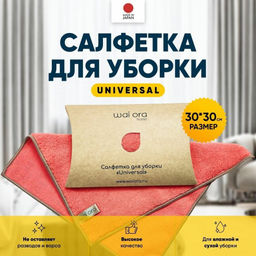 Салфетка для уборки Universal (Фламинго)