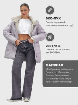 Куртка женская зимняя с капюшоном большого размера фиолетового цвета 1170F - Mtforce фото 19