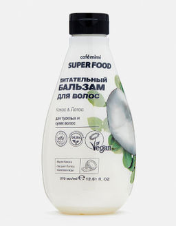 КАФЕ КРАСОТЫ le Cafe Mimi SUPER FOOD Бальзам питат.д/волос Кокос&Лотос 370мл