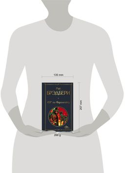451 по Фаренгейту