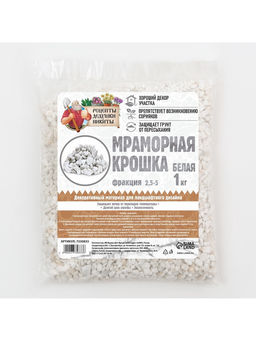 Мраморная крошка "Рецепты Дедушки Никиты", отборная, белая, фр 2,5-5 мм , 1 кг