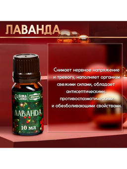 Новогодний набор эфирных масел Веселого Нового Года!, в подарочной коробке, 8 шт. по 10 мл